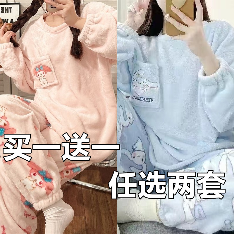 睡衣女秋冬季珊瑚绒加厚保暖韩版束口卡通可爱法兰绒家居服套装女