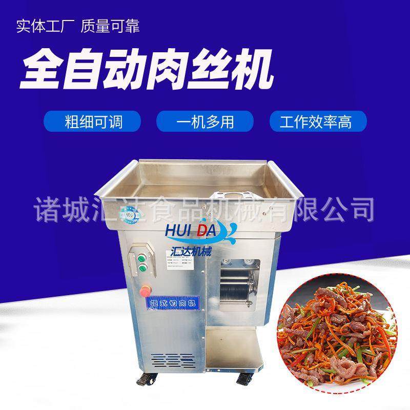 全自动猪肝切片机 鲜肉切肉丝机切肉片机 食堂用肉类加工设备