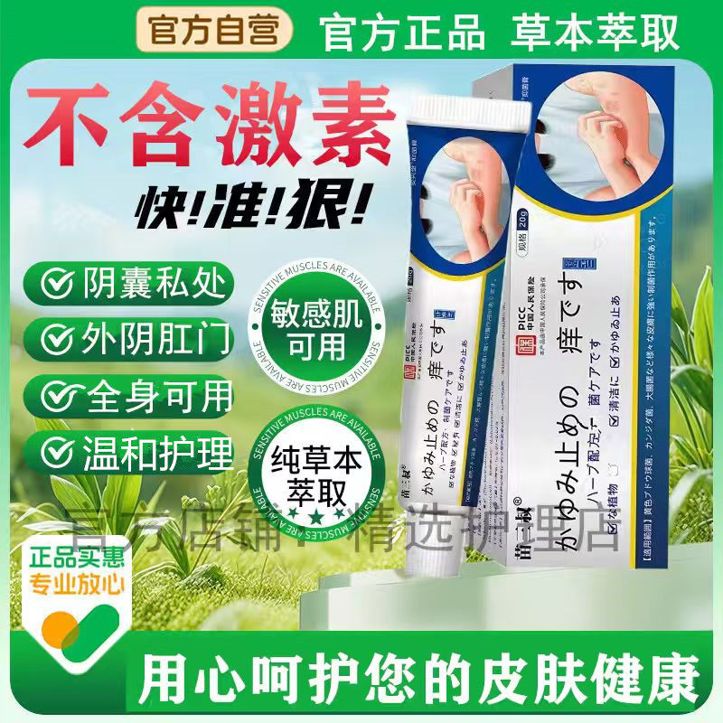 【买2送1】青梅霉素软膏非药湿毒清正品真皮肤红外用痒非药