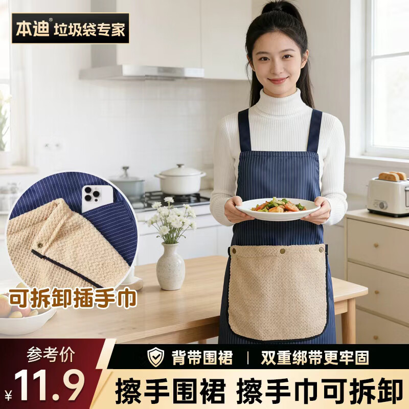 本迪做饭围裙市场新颖家用厨房防围裙