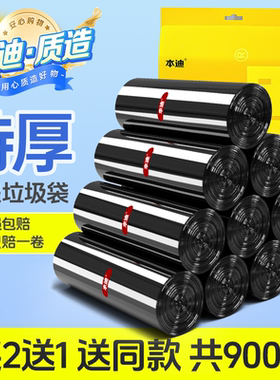 垃圾袋家用手提式加厚大号黑色背心塑料袋厨房宿舍办公室实惠装