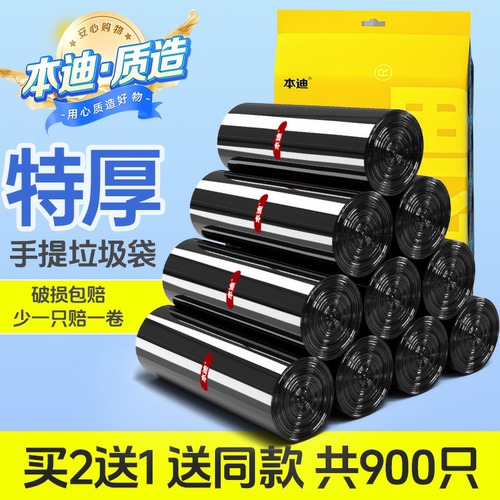 垃圾袋家用手提式加厚大号黑色背心塑料袋厨房宿舍办公室实惠装