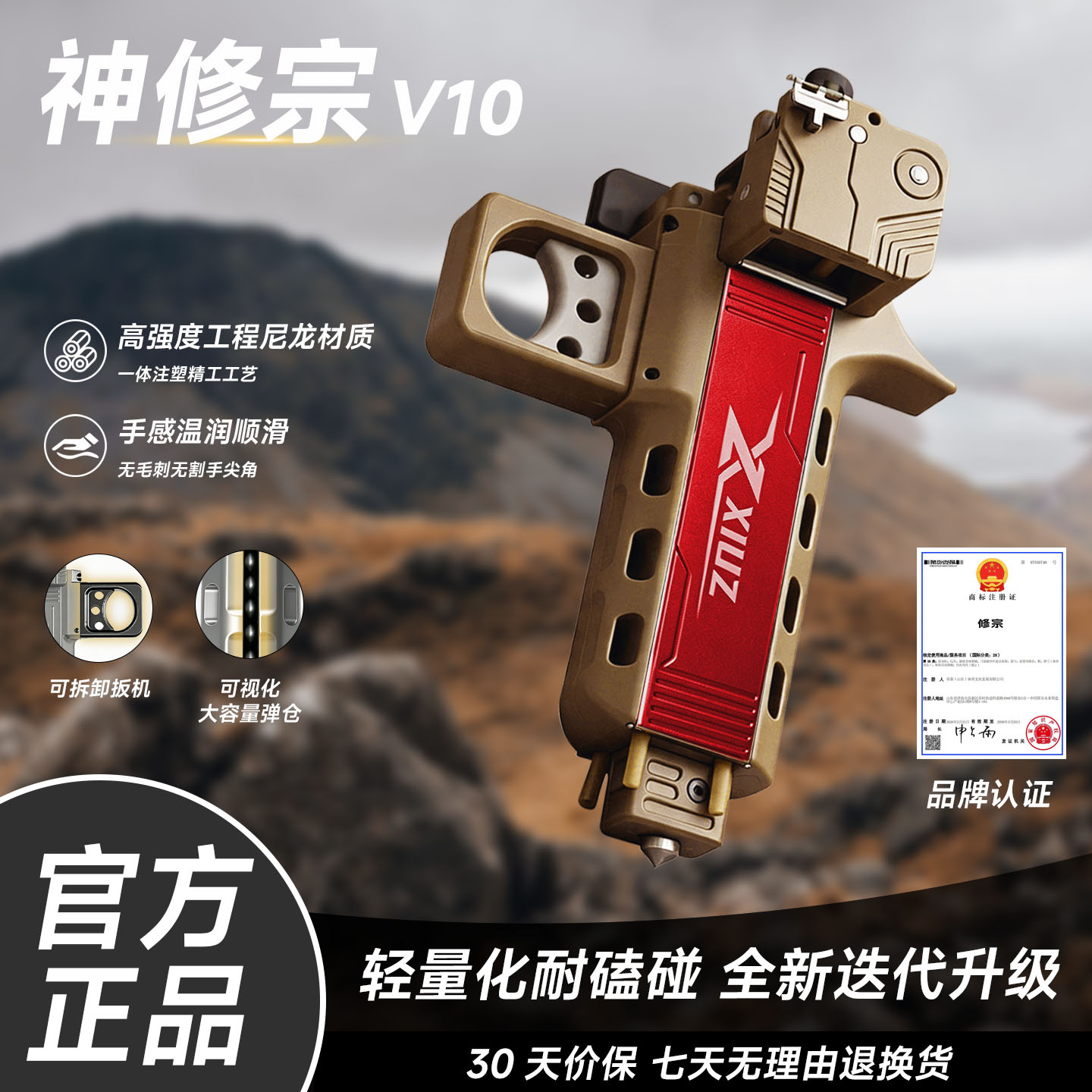 【成年人专用】速射弹弓图片