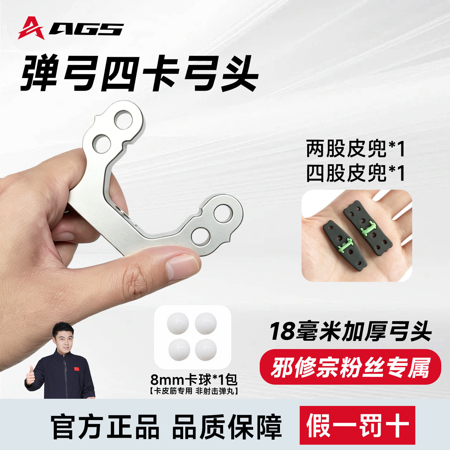 弹弓四卡弓头四股孔数控铝合金圆皮扁皮配件户外精准神机杆卡球弓