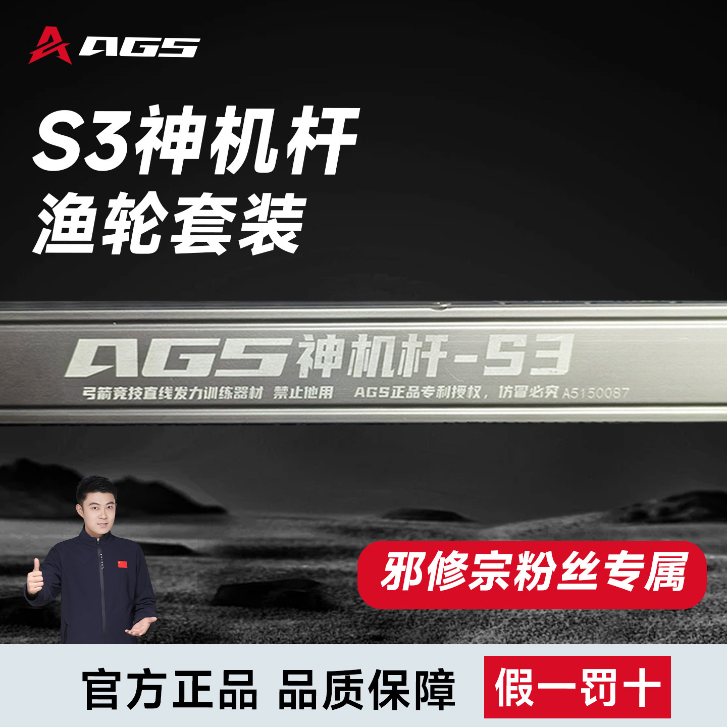【邪修宗粉丝专属可替换弓头款】弹弓/飞镖/射击/射