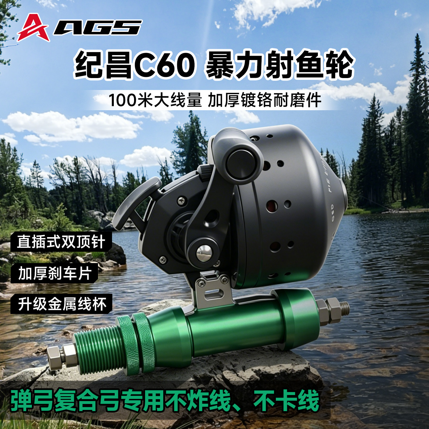 新款纪昌c60渔轮神机杆弹弓专用