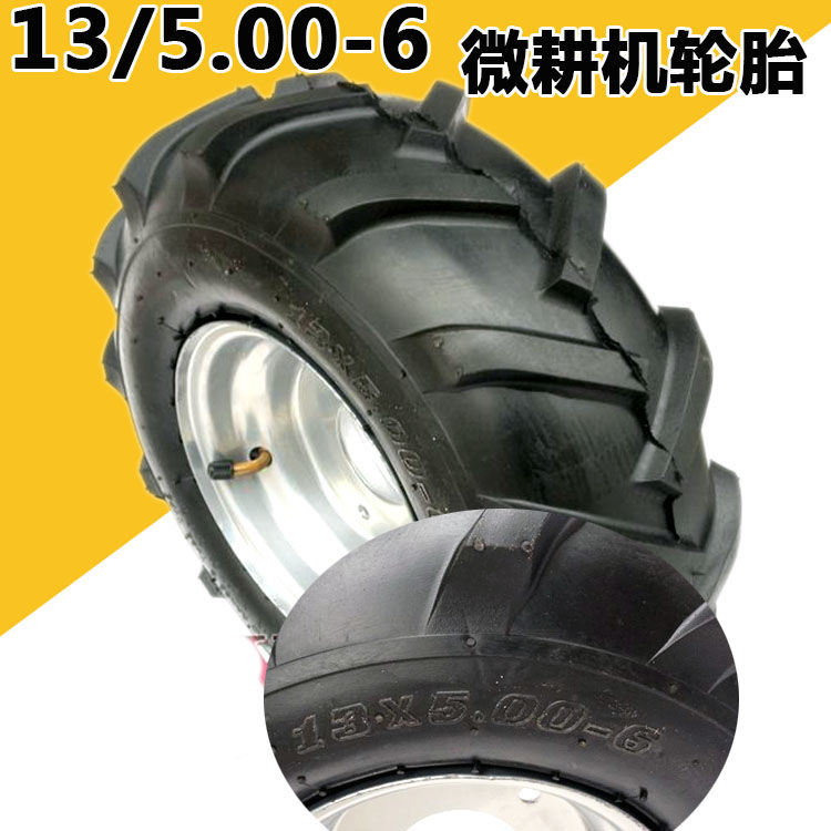 极速微耕机农耕机扫雪机13uX5.00-6轮胎轮毂水田胎外胎内胎越野人