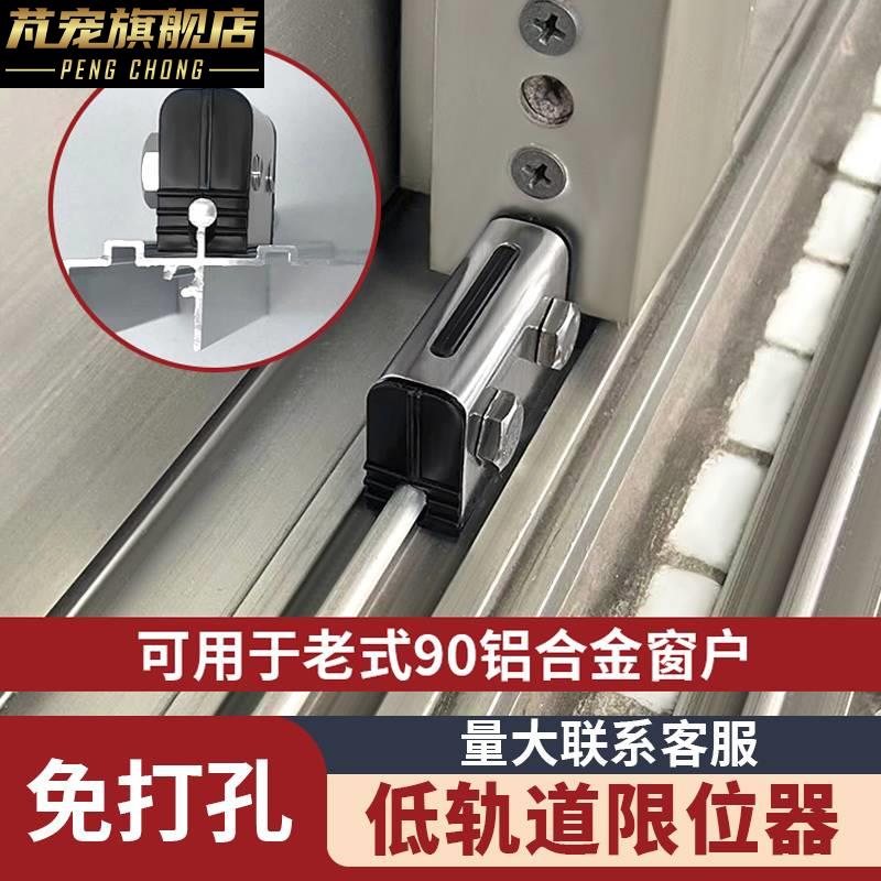 极速90老式窗户限位o器卡扣窗户锁扣卡扣固定安全锁移窗推拉窗限