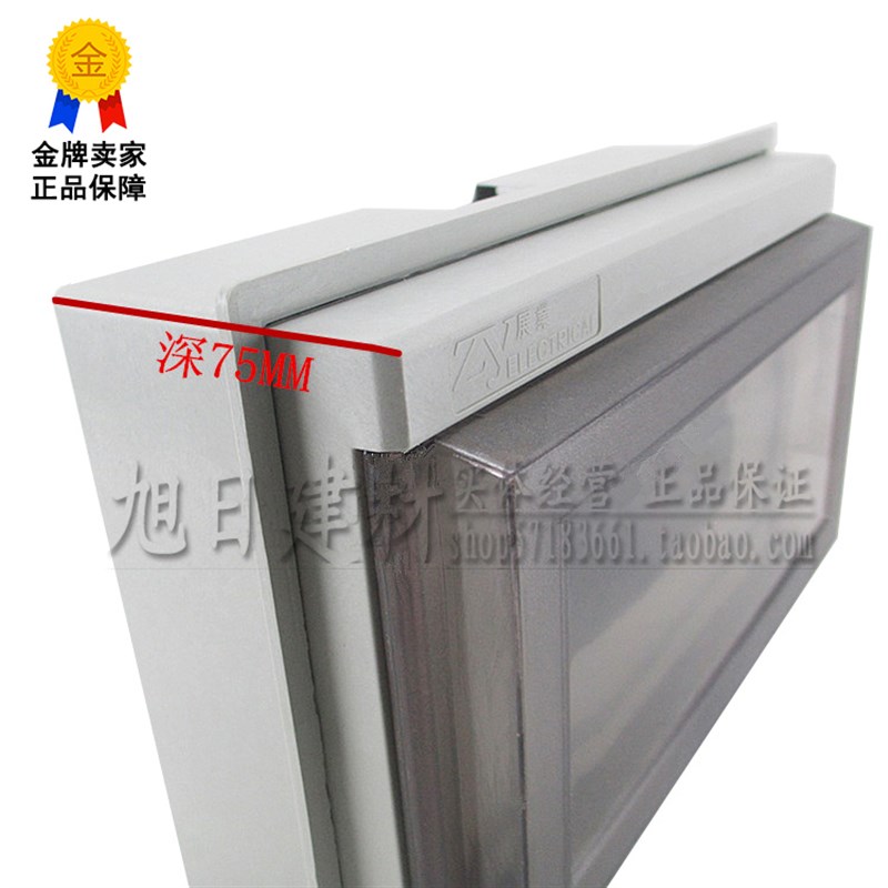 极速展业明装配电箱6-8q位强电箱 6回路/8回路/10空气开关漏电保