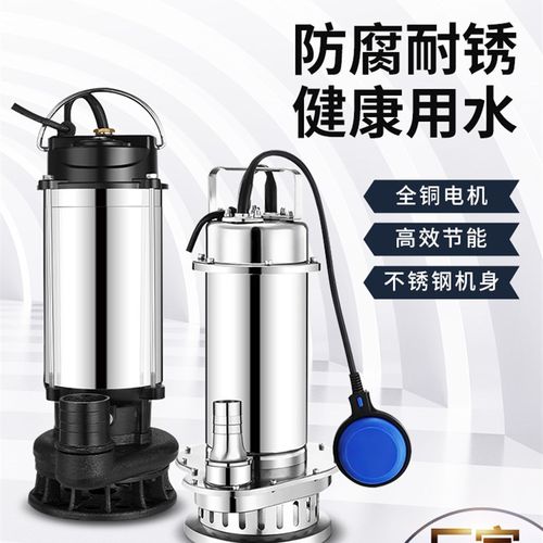 极速30a4全不锈钢潜水泵耐腐蚀化工泵220v高扬程抽水机三相排污水