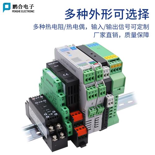 极速智能温度变送器PT100热电阻 K型热电偶变R送器转换模块导轨安