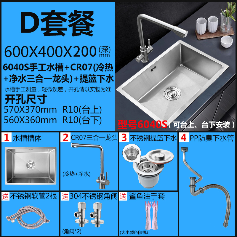极速304不锈钢厨房手工u水槽大单水槽洗菜盆套餐阳台台上下洗碗水