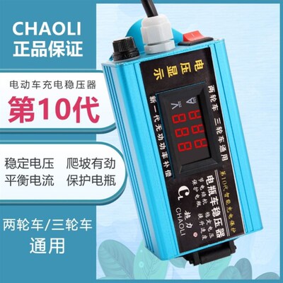 极速第十代电动车稳压器48v60v72v通用L加速提速续航电容增程器爬