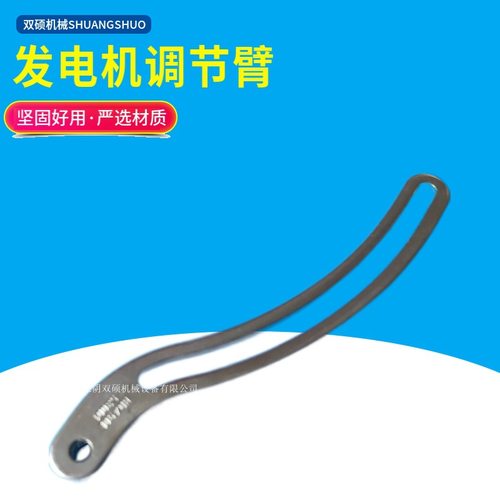 极速杭叉合力堆高机k配件490/485引擎配件 发电机支架调整臂发电