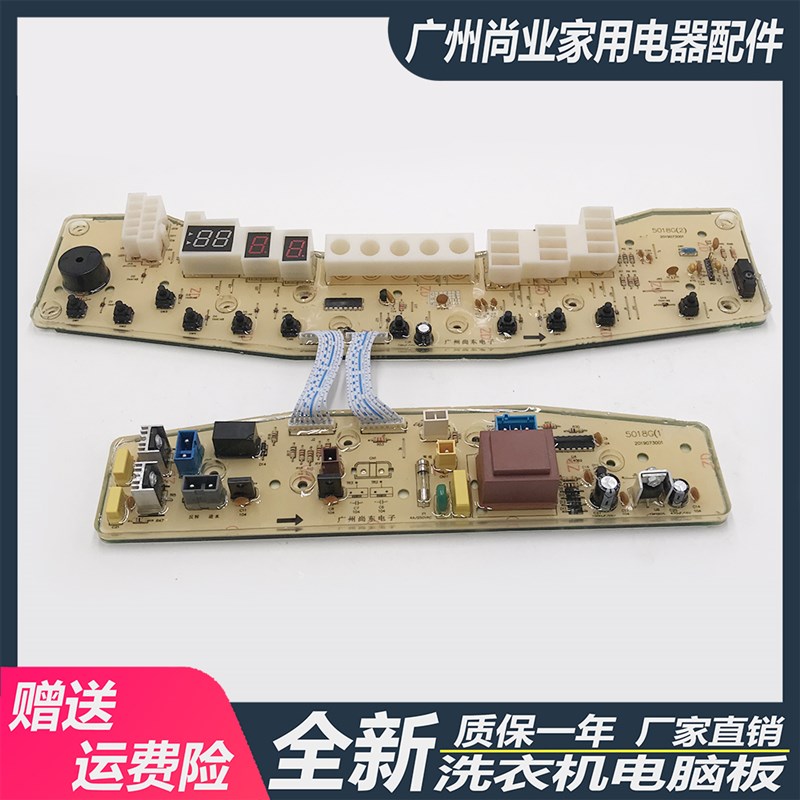 极速适用于小天ETB5018CL洗衣机电x脑主板TB65-5018G(S)/75-X5018
