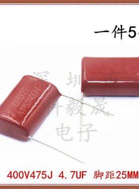 极速630V475J 逆变电焊机pCBB电容400V475K 4.7UF 250V 2.2UF 630