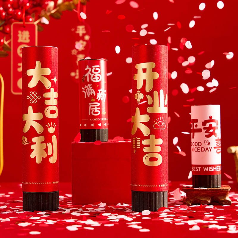 极速迷你小礼炮乔迁之喜q手持礼花筒新居布置装饰摆件搬家入宅仪