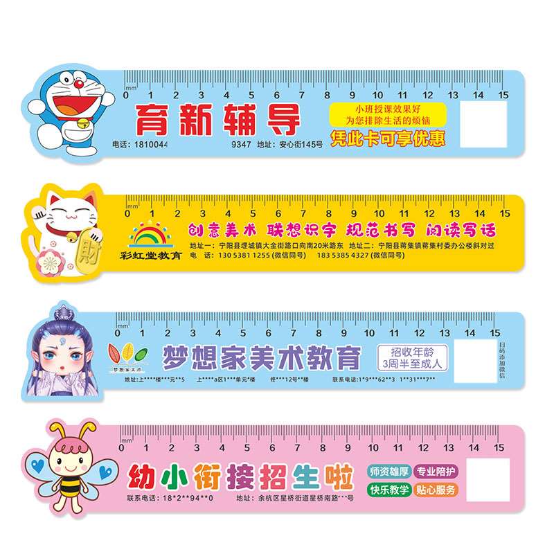极速广告尺子定制托管培训班招生宣传G尺学生卡通书签课程表定做