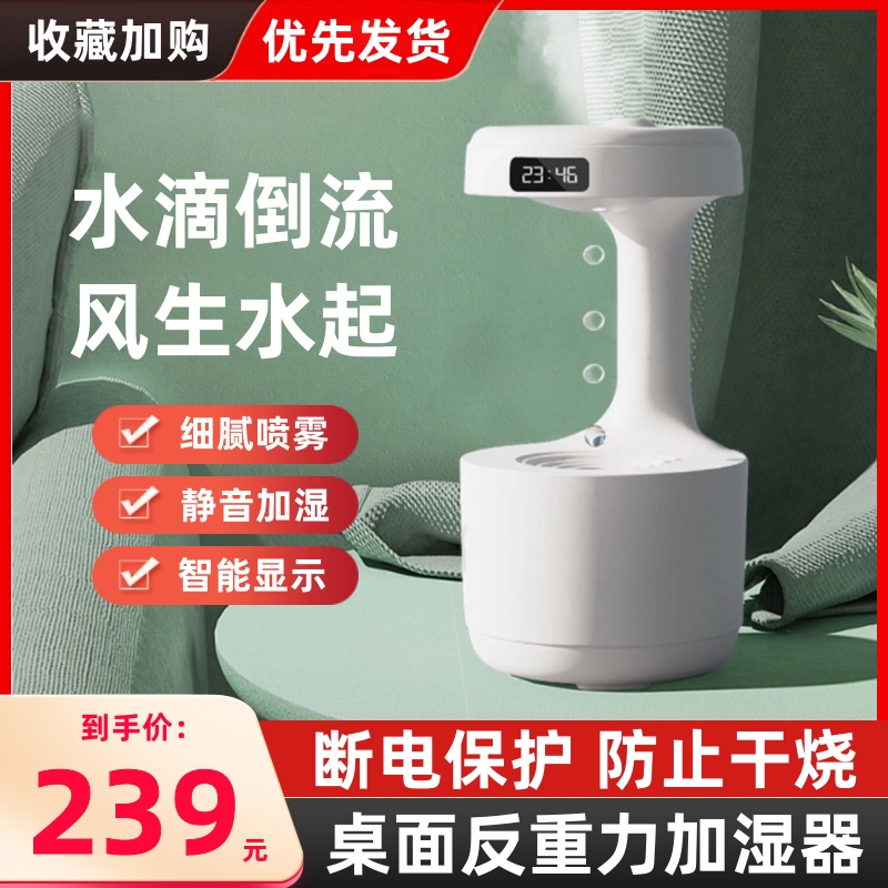极速黑科技d反重力水滴灯倒流灯循环水桌面办公室摆件空气加湿器