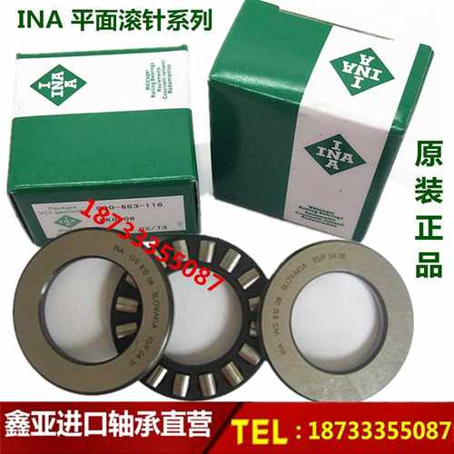 极速。进口AXK0h515TN+AS 8892015平面推力滚针轴承NTB0515尺寸5*