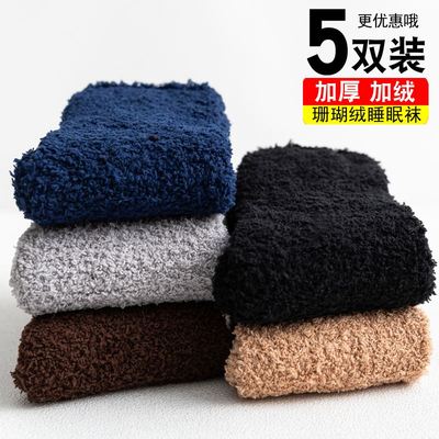 极速5Pairs Winter Thicken Snyow Socks Floor Sleeping Sock Fo