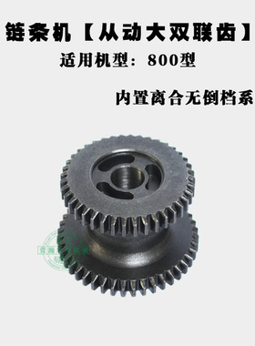 极速微耕机链条机变速箱配件168F170F 5/8/M900型 副轴齿 大双联