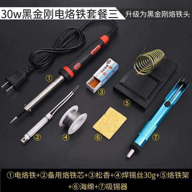 焊接器电烙铁焊丝焊铁丝塑料矽胶焊F锡丝家用焊接工具小型塑焊机