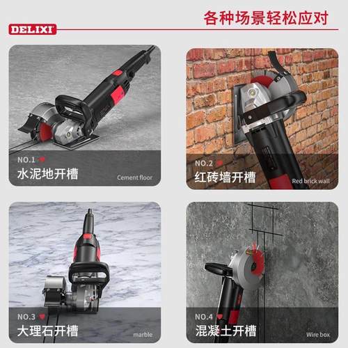 极速单双片开h槽机水电安装一次成型无尘神器专开混泥土手持线槽