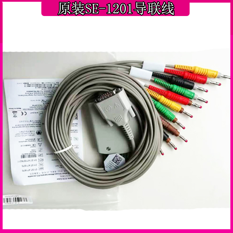 速发监护仪导联线SE-1201导联线香蕉插头心电监护仪导联