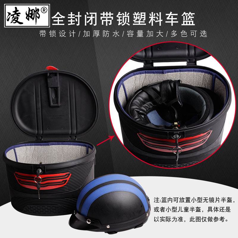 极速自行车车筐前车篮菜篮框电动车前篮车筐带锁防水Y车篓滑板车