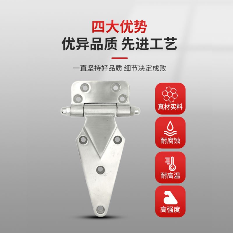 极速304不锈钢8寸加厚铰链 烘箱海鲜柜蒸柜冷藏库门冷Z柜门烤箱重