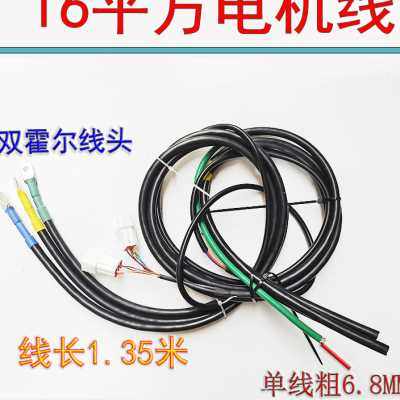 极速1000W15i00W2000W3000W电动车无刷马达线全顺电机线大功率电