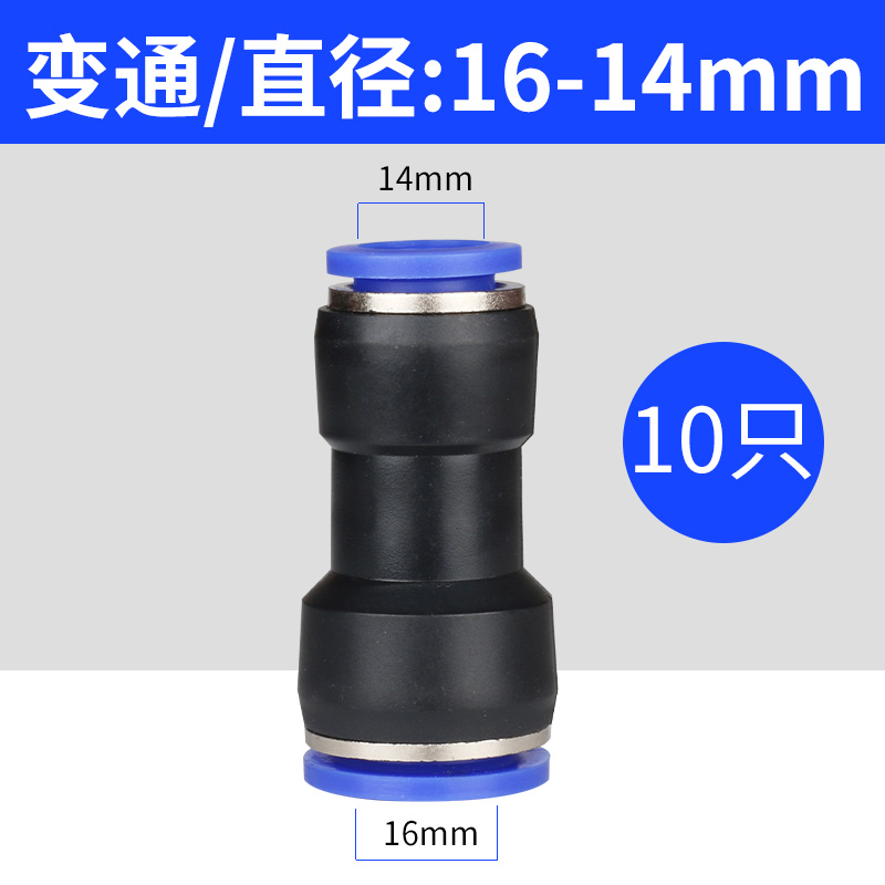 气动接头PU直通对接PE三通PG变径塑料转接头气管快插PSU-81012高