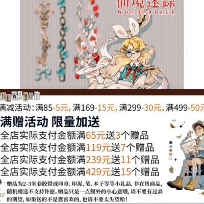 极速新七天dX黄皮桑 第9弹 手账手账胶卷和纸胶带贴纸长循环仙境