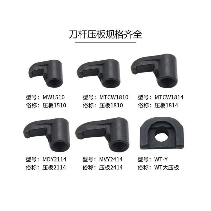 极速数控刀杆车刀配件 中心销钉 双头螺丝 压板 合T金刀垫 L扳手