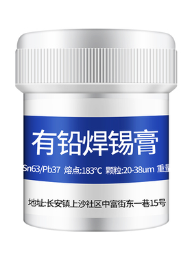 极速亚润 有铅焊锡膏锡浆sBGA中温助焊剂液体松香免清洗针筒焊接