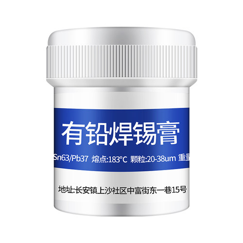 极速亚润 有铅焊锡膏锡浆sBGA中温助焊剂液体松香免清洗针筒焊接