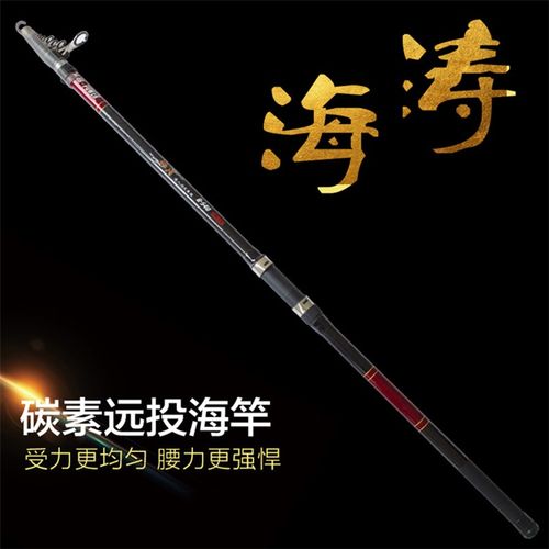 极速4.5dm/5.4米长节8#矶钓竿钓鱼竿远投竿碳素海竿矶投竿套装抛