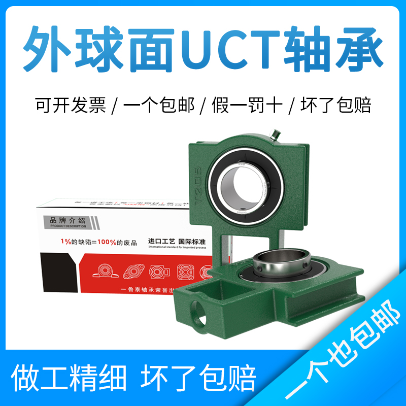 极速带座轴承 T型滑块座 n外球面轴承UCT313 T314 T315 T316 T317