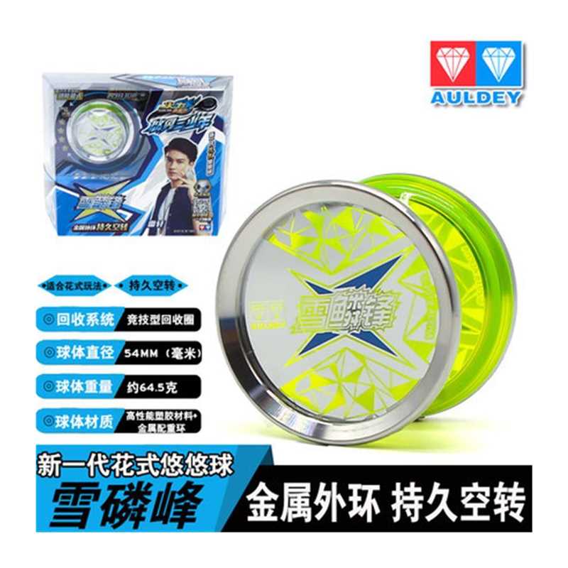 极速双钻悠风年合金属雪鳞锋X球P冰焰白夜溜溜球