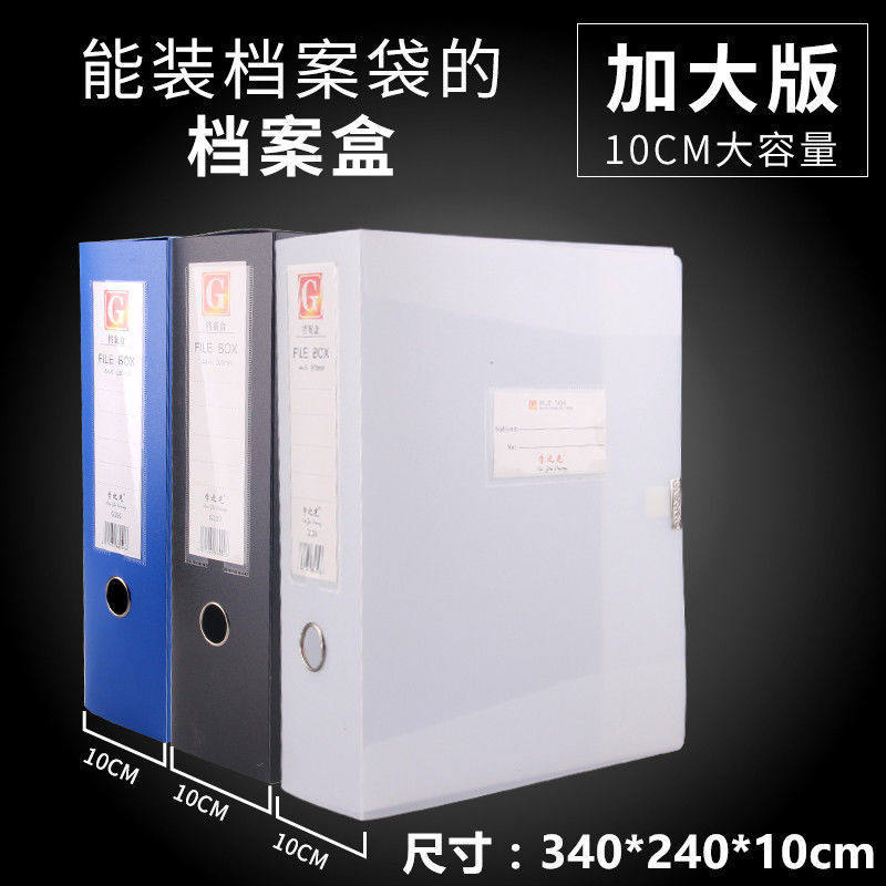 极速a4文件收纳盒510个装s文件盒档案盒2.05.57.5塑料A4办公用品