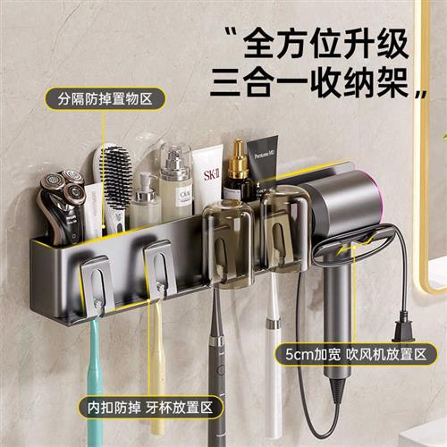 浴室牙刷吹风机一体置物架化妆室免打孔家用吹风机S置物架收纳层