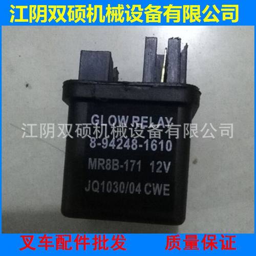 极速堆高机配件 j合力杭叉柳工堆高机各种继电器继电器JQ1030/04(