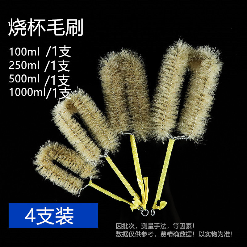 极速羊毛猪毛试管刷量筒刷容x量瓶刷三角瓶刷烧杯刷小号软硬毛管