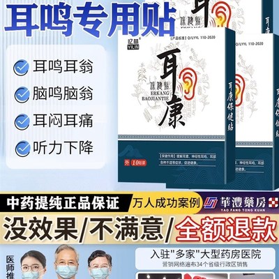 极速当晚止鸣 用後 耳不鸣 耳不嗡 洱部健康 买2送1W 买3送2ZL