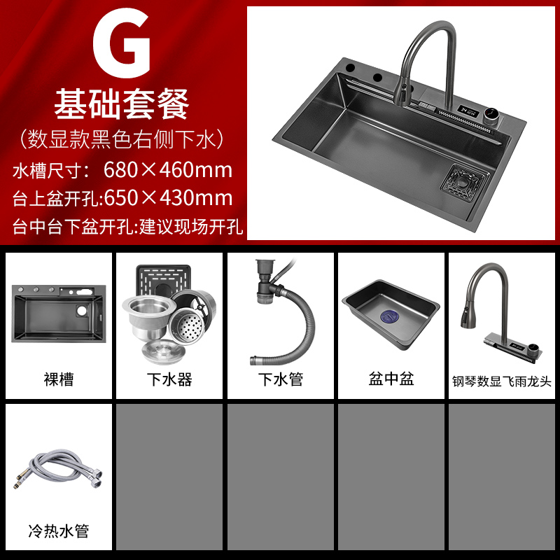 极速数显飞雨瀑布水槽纳米304A不锈钢大单水槽网红厨房洗菜盆洗手