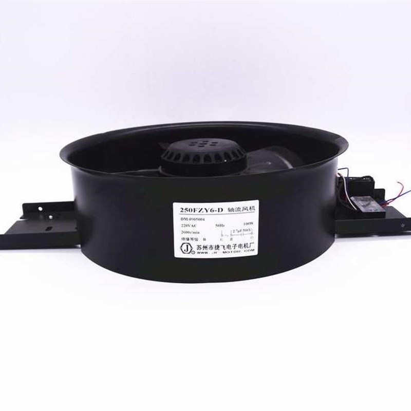 极速新品苏州轴流式风机250FZY2-D/3-D/4-D/G6-D/7-D/P8-D 220V 3
