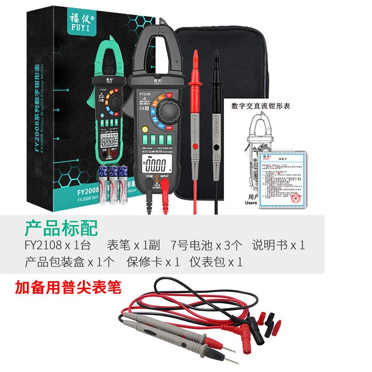 新厂促高精度钳形表万用电表电流表钳型钳流表交直流全自W动多功