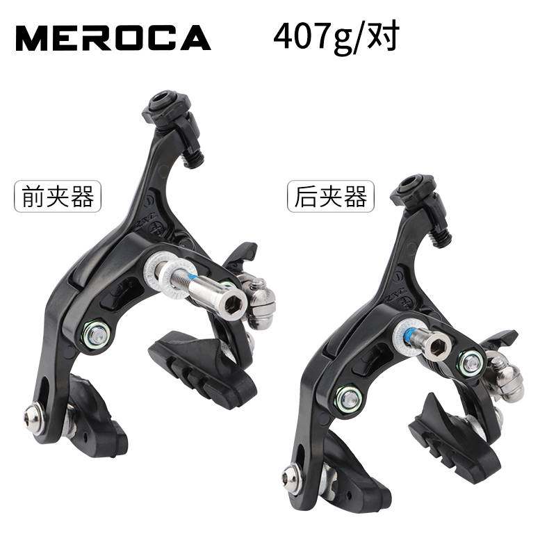 极速公路自行车C刹夹器小轮车死飞车改装配件双轴R联动式700C公路