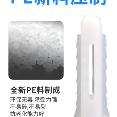 极速加强型带刺塑料蓬胀管r膨胀螺丝胶塞锚栓涨塞6 8 10mm自攻螺